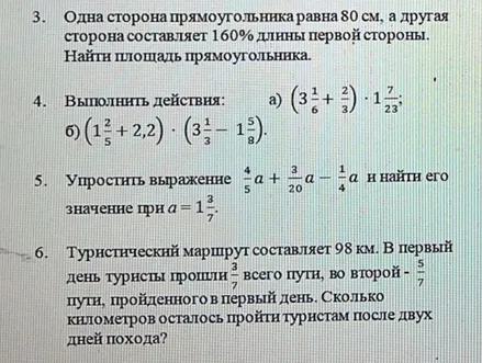 Найти площадь прямоугольника, если одна сторона равна 80 см, а другая составляет 160% длины первой стороны.
