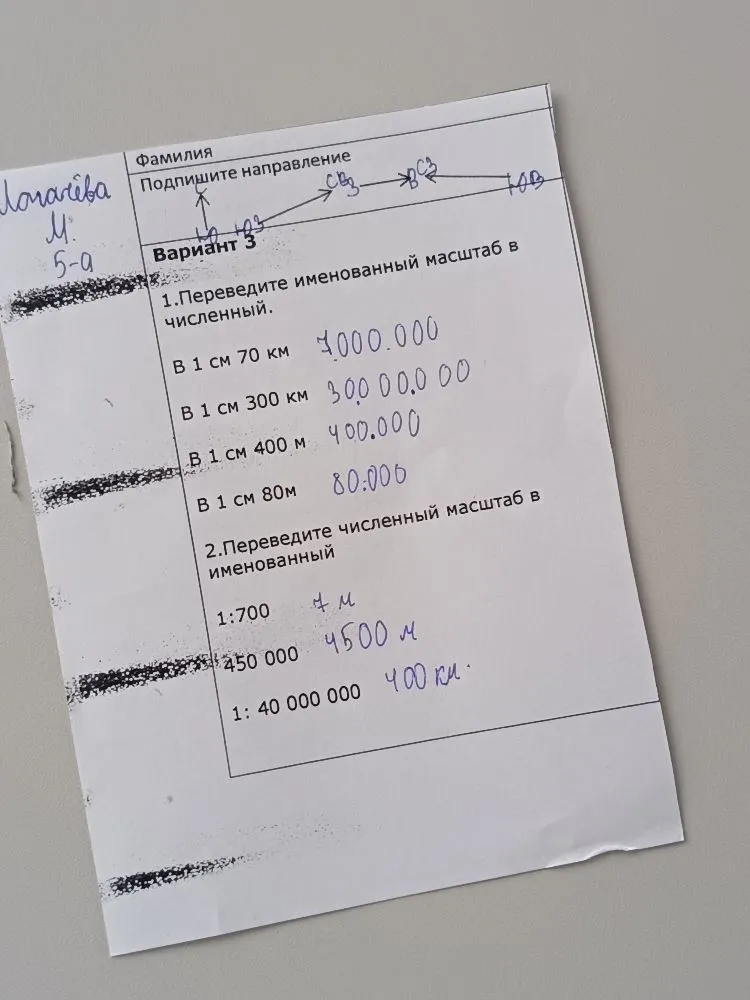 Переведите именованный масштаб в численный.