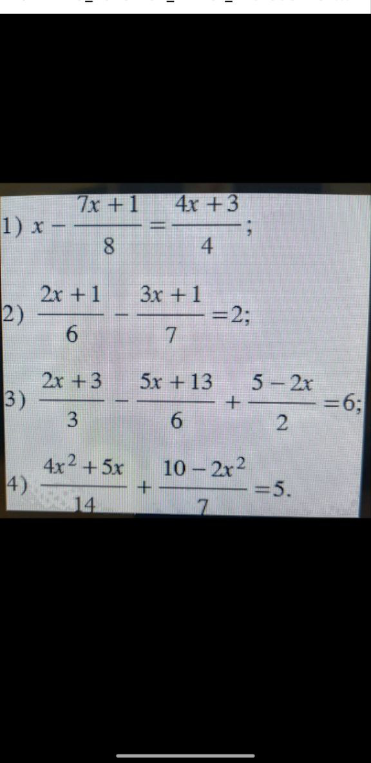 Решите уравнение 1) x - (7x + 1) / 8 = (4x + 3) / 4