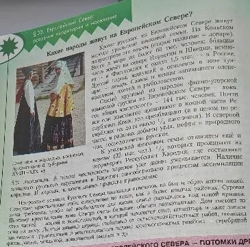 Кратко перескажите текст о народах, проживающих на Европейском Севере.