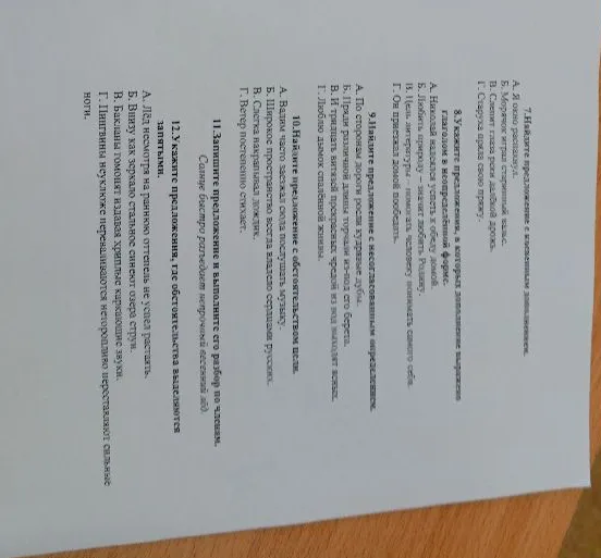 Запишите предложение и выполните его разбор по членам.