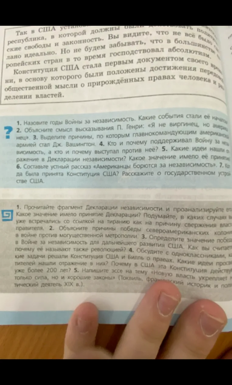 Кто и почему поддерживал Войну за независимость, а кто и почему выступал против неё?