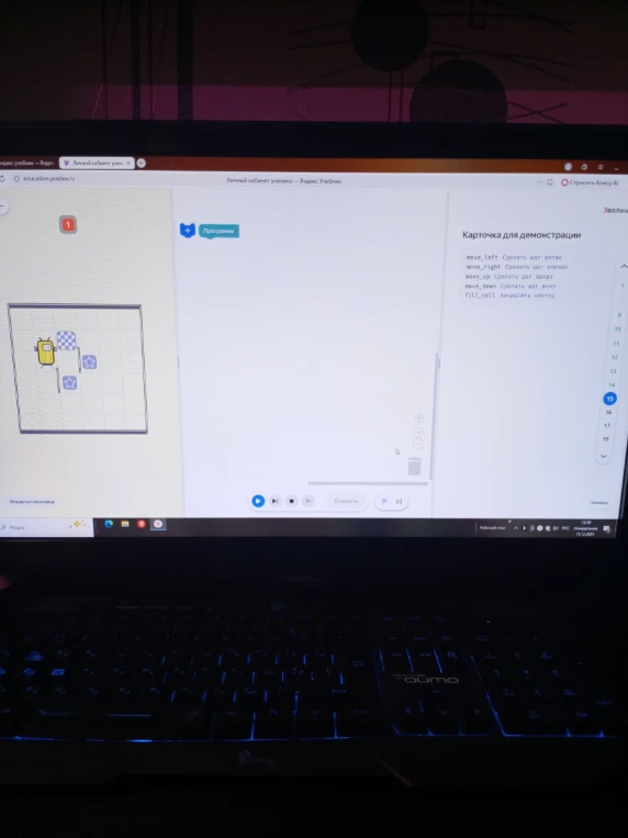 Составьте программу для робота, чтобы он достиг финиша и собрал все звезды, используя команды: move_left, move_right, move_up, move_down, fill_cell.