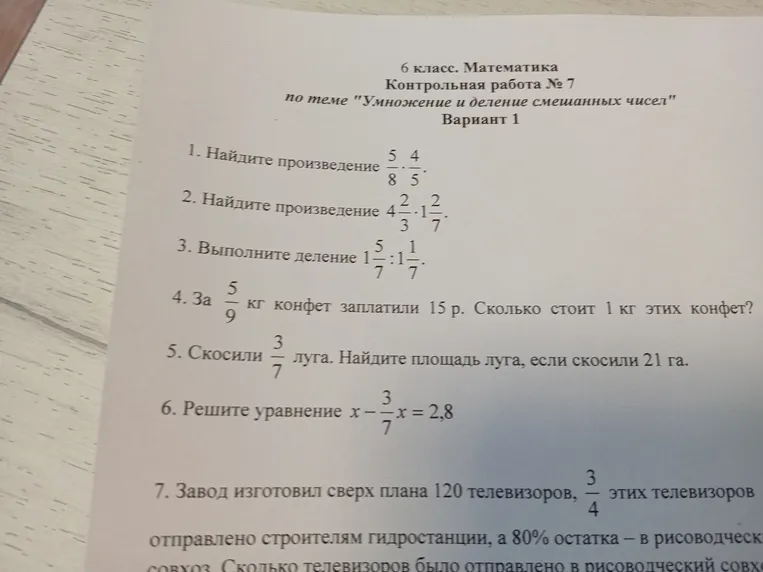 Найдите произведение 5/8 * 4/5