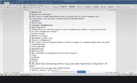 При каком правителе Франкское государство достигло наивысшего могущества, а сам он был провозглашен императором?
