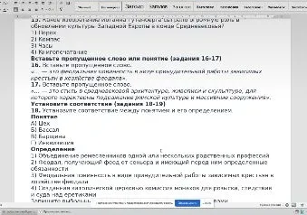 Вставьте пропущенное слово или понятие в утверждение: «... — это феодальная повинность в виде принудительной работы зависимых крестьян в хозяйстве феодала».