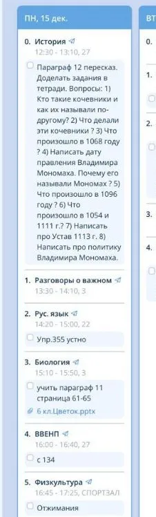 Перескажите параграф 12 и доделайте задания в тетради, ответив на вопросы: Кто такие кочевники и как их называли по-другому?
