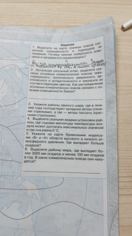 Выделите на карте границы поясов солнечной освещённости и подпишите их названия. Почему земная поверхность освещена и нагревается неравномерно?