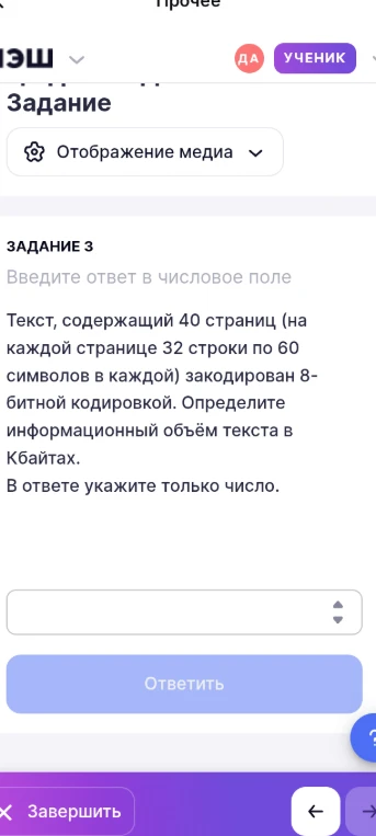 Определите информационный объем текста в Кбайтах, если текст содержит 40 страниц, на каждой странице 32 строки по 60 символов, и он закодирован 8-битной кодировкой.