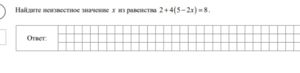 Найдите неизвестное значение x из равенства 2+4(5-2x)=8.