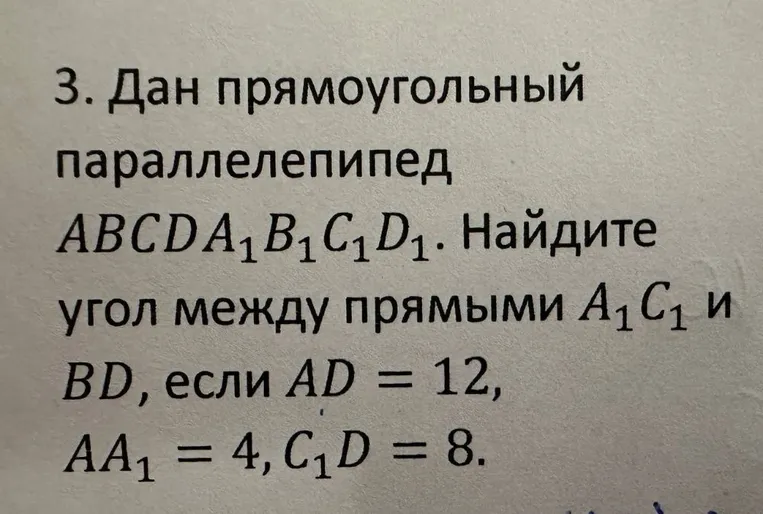 Найдите угол между прямыми $A_1C_1$ и $BD$, если $AD = 12$, $AA_1 = 4$, $C_1D = 8$.