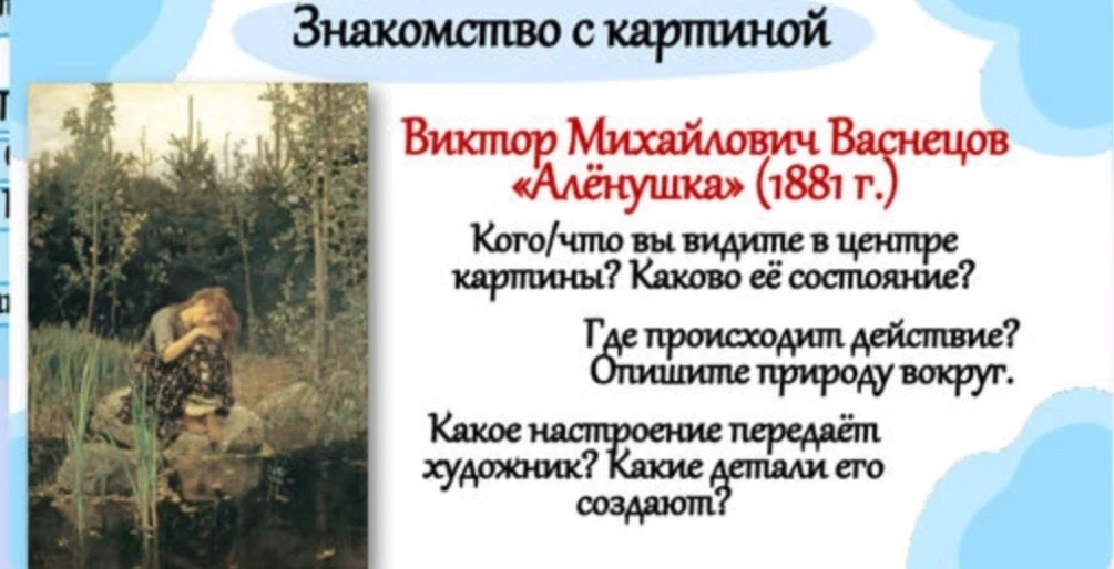 Напишите текст о картине, используя минимум 5 деепричастий и 70 слов.