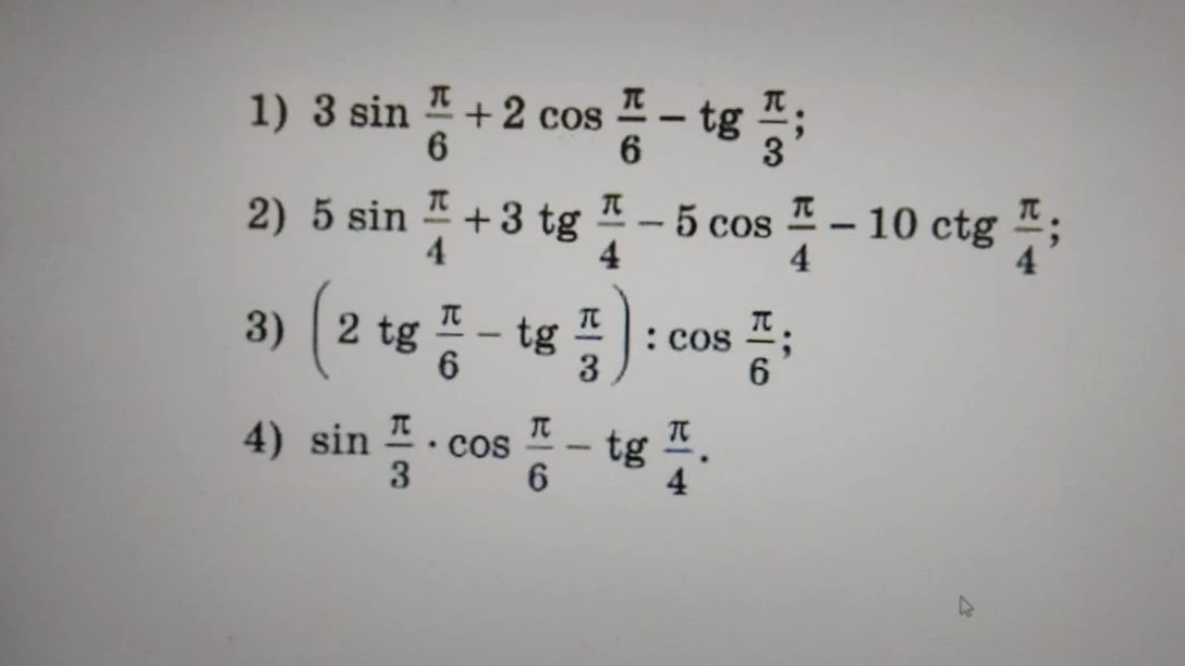 Вычислите значение выражения 3 sin π/6 + 2 cos π/6 - tg π/3