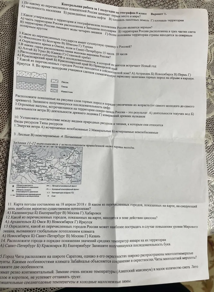 По какому из перечисленных показателей Россия занимает первое место в мире?