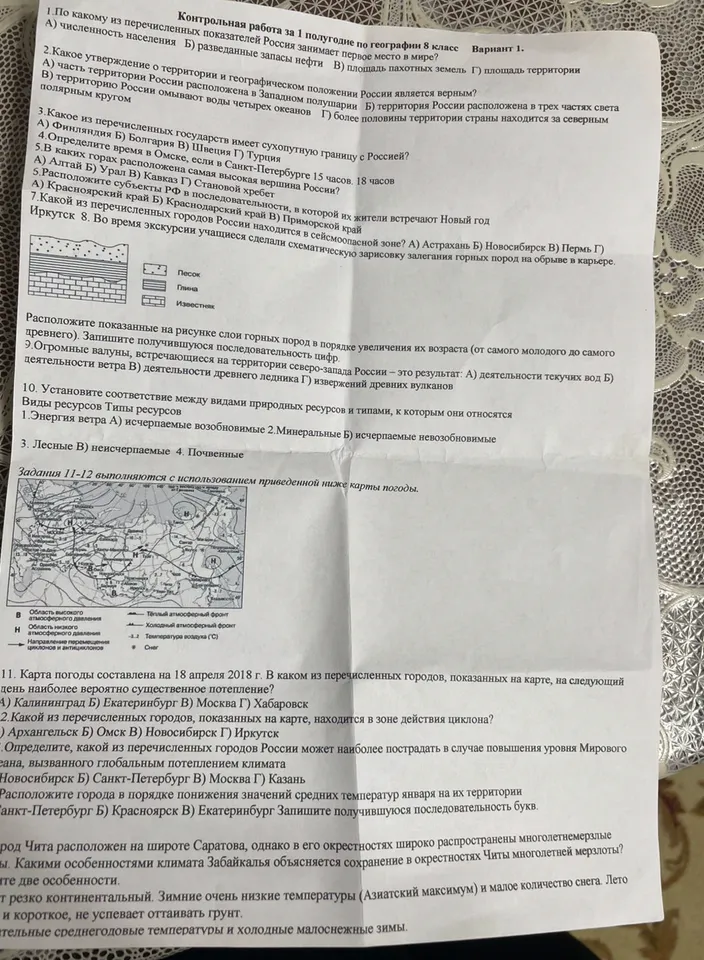 1. По какому из перечисленных показателей Россия занимает первое место в мире?