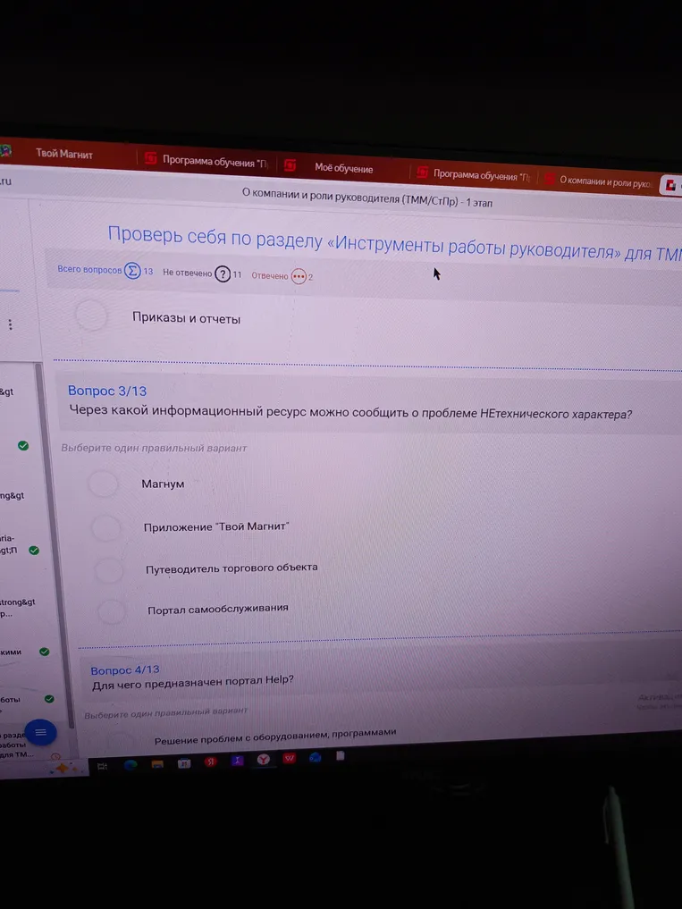 Через какой информационный ресурс можно сообщить о проблеме нетехнического характера?