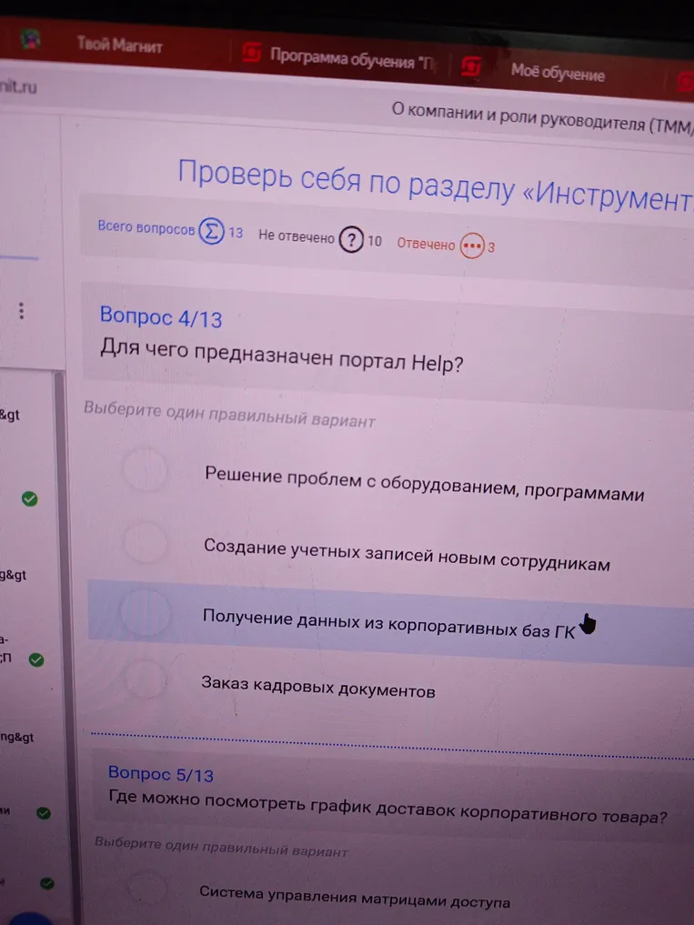Ответь на вопрос: "Для чего предназначен портал Help?"