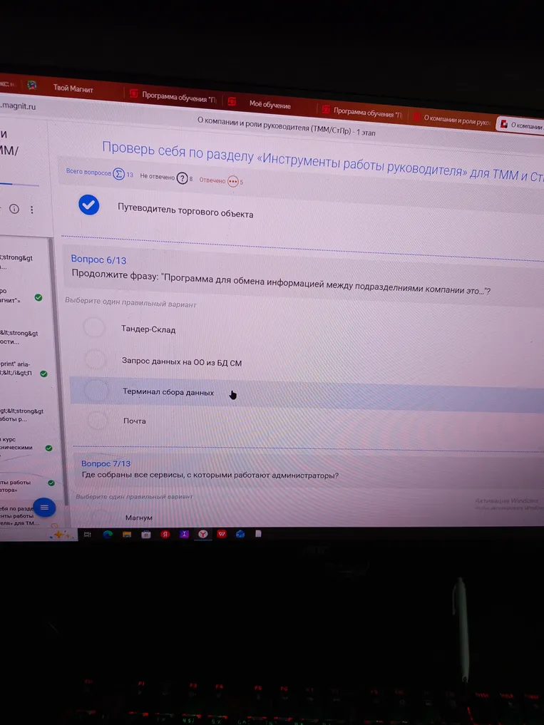 Продолжите фразу: "Программа для обмена информацией между подразделениями компании это...?"