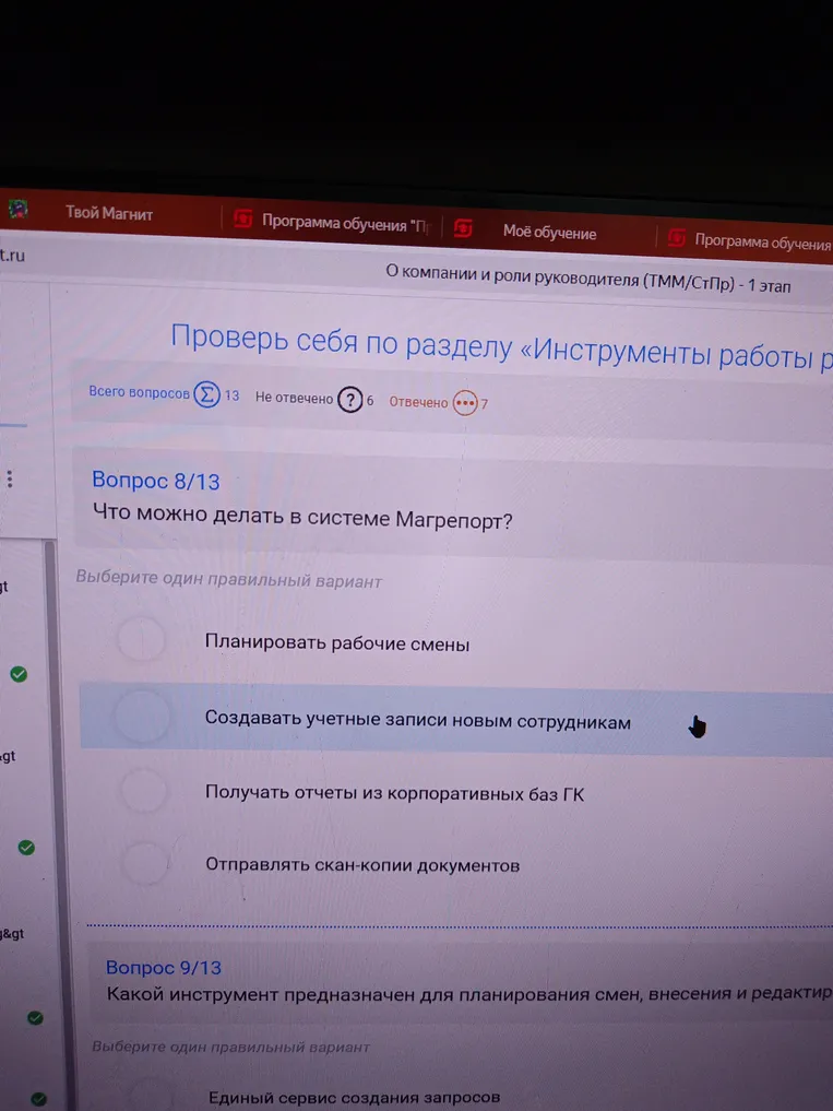 Что можно делать в системе Магрепорт?