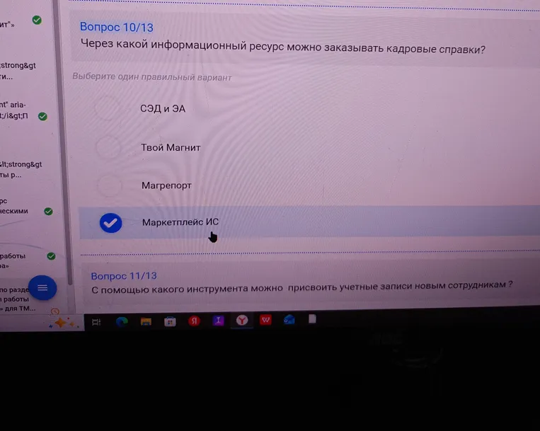 Через какой информационный ресурс можно заказывать кадровые справки?