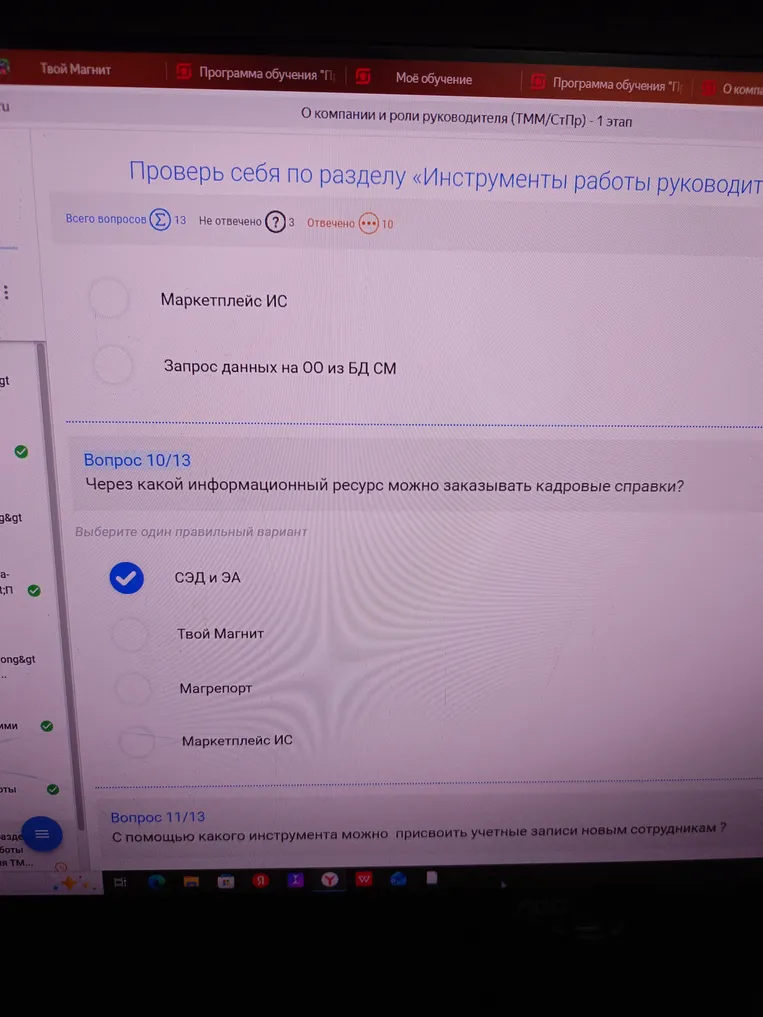 Через какой информационный ресурс можно заказывать кадровые справки?