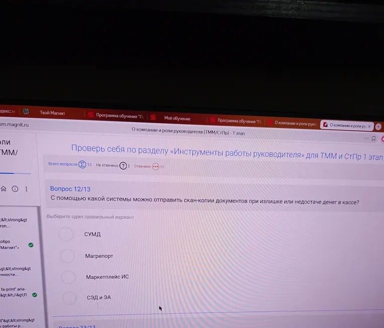 С помощью какой системы можно отправить скан-копии документов при излишке или недостаче денег в кассе?