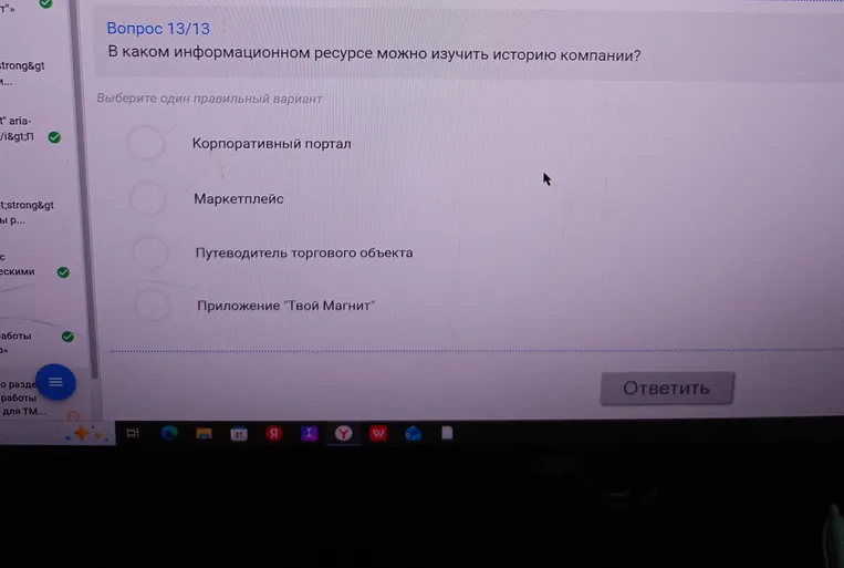 В каком информационном ресурсе можно изучить историю компании?