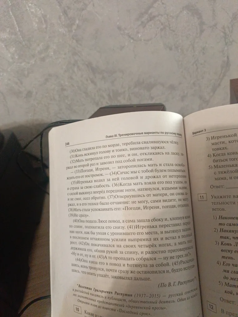 Написать сочинение-рассуждение на тему, что значит быть сильным духом, дайте ответ на вопрос в теме, сочинение приведите в сочинении 2 примера из прочитанного текста, подтверждающие ваши рассуждения, приведите примеры, можете использовать различные способы обращения сделать.4 абзаца-1 абзац тезис второй абзац-1 аргумент из текста + цитата+ микро вывод второй абзац, аргументы из текста + микровывод и 4 абзац вывод по всему сочинению