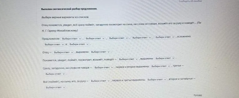 Выполни синтаксический разбор предложения "Отец покажется, увидит, всё сразу поймёт, загадочно посмотрит на сына, ни слова не говоря, возьмёт его за руку и поведёт..."