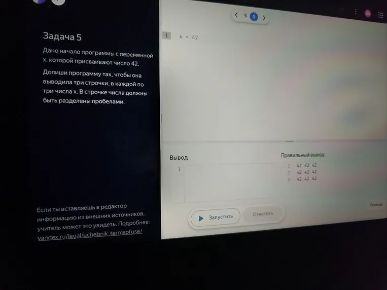 Допиши программу так, чтобы она выводила три строчки, в каждой по три числа x. В строчке числа должны быть разделены пробелами.
