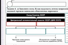 Заполните схему