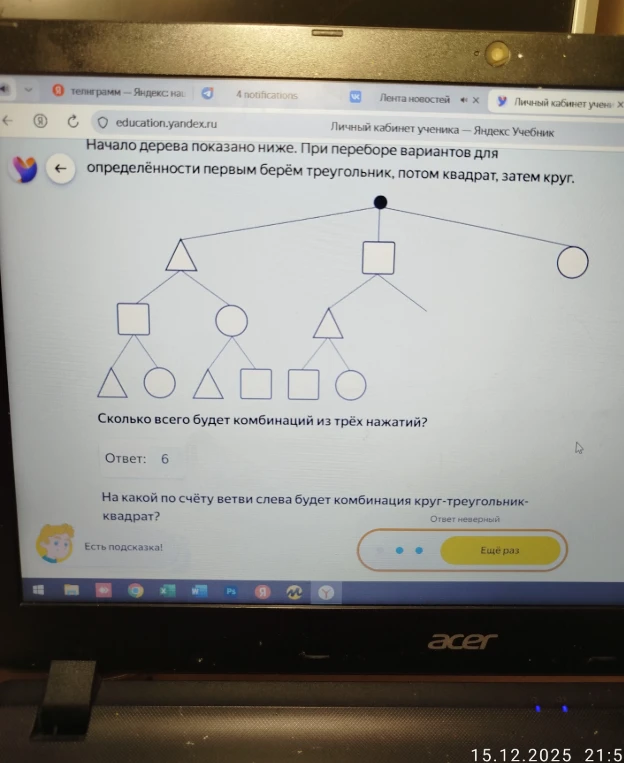 Сколько всего будет комбинаций из трёх нажатий?