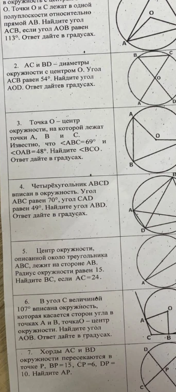 Найдите угол ACB, если угол AOB равен 113°. Ответ дайте в градусах.