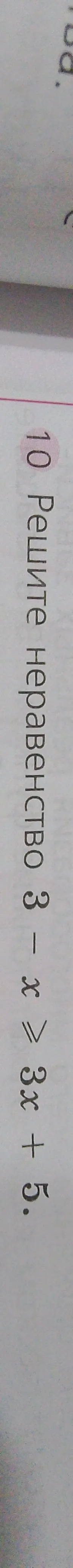 Решите уравнение 3х+1=2х+5
