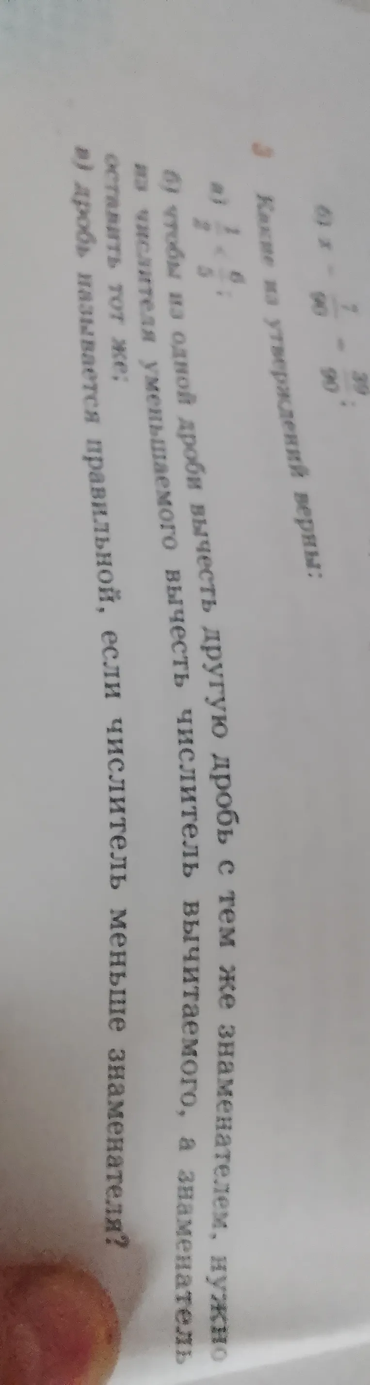 Какие из утверждений верны?