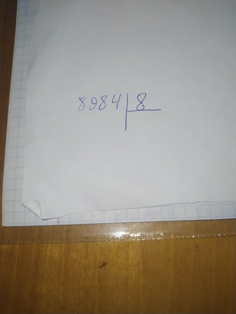 Разделите число 8984 на 8 в столбик.