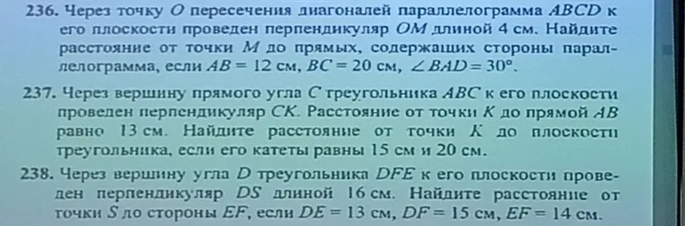 Через точку O пересечения диагоналей параллелограмма ABCD к его плоскости проведен перпендикуляр OM длиной 4 см. Найдите расстояние от точки M до прямых, содержащих стороны параллелограмма, если AB = 12 см, BC = 20 см, ∠BAD = 30°.