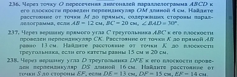 Через точку $O$ пересечения диагоналей параллелограмма $ABCD$ к его плоскости проведен перпендикуляр $OM$ длиной 4 см. Найдите расстояние от точки $M$ до прямых, содержащих стороны параллелограмма, если $AB = 12$ см, $BC = 20$ см, $\angle BAD = 30^\circ$.