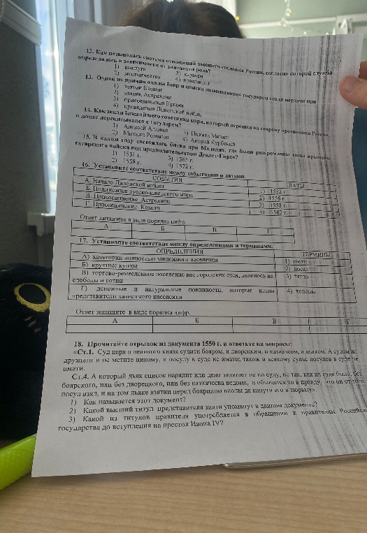 Решите задания по истории.