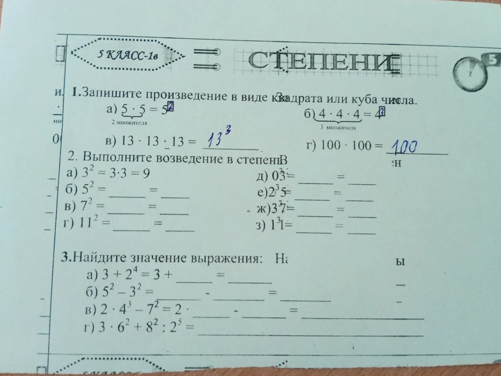 Запишите произведение в виде квадрата или куба числа.