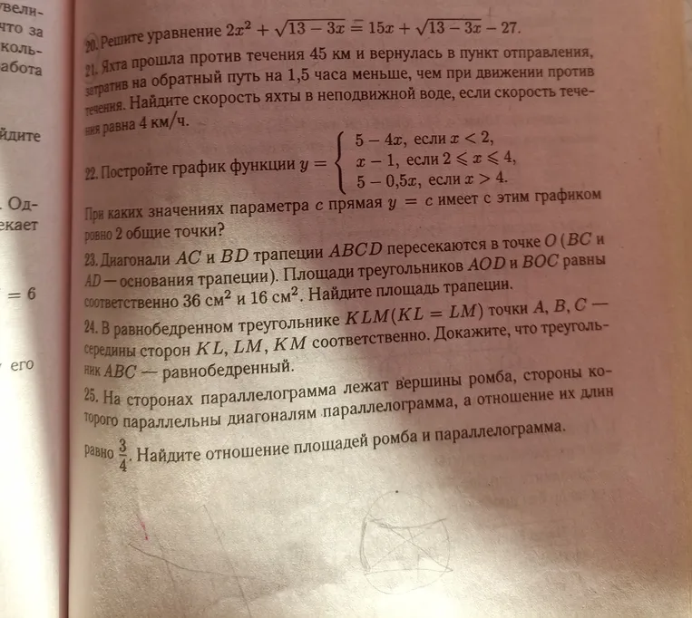 Постройте график функции y и определите, при каких значениях параметра c прямая y = c имеет с этим графиком ровно 2 общие точки?