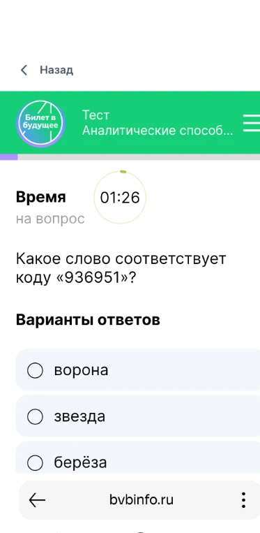 Какое слово соответствует коду «936951»?