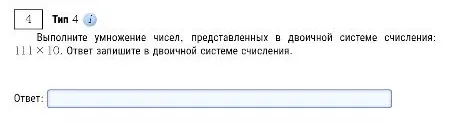 Выполните умножение чисел, представленных в двоичной системе счисления: $111_2 \times 10_2$. Ответ запишите в двоичной системе счисления.