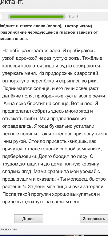 Найдите в тексте слова, в которых правописание чередующейся гласной зависит от смысла слова.