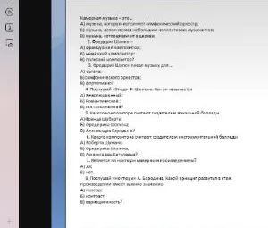 Ответь на вопрос: Камерная музыка — это...
