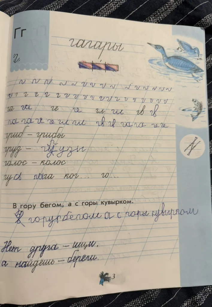 Перепиши предложение, вставляя пропущенные буквы: В гору бегом, а с горы кувырком.