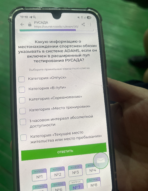 Какую информацию о местонахождении спортсмен обязан указывать в системе ADAMS, если он включен в расширенный пул тестирования РУСАДА?