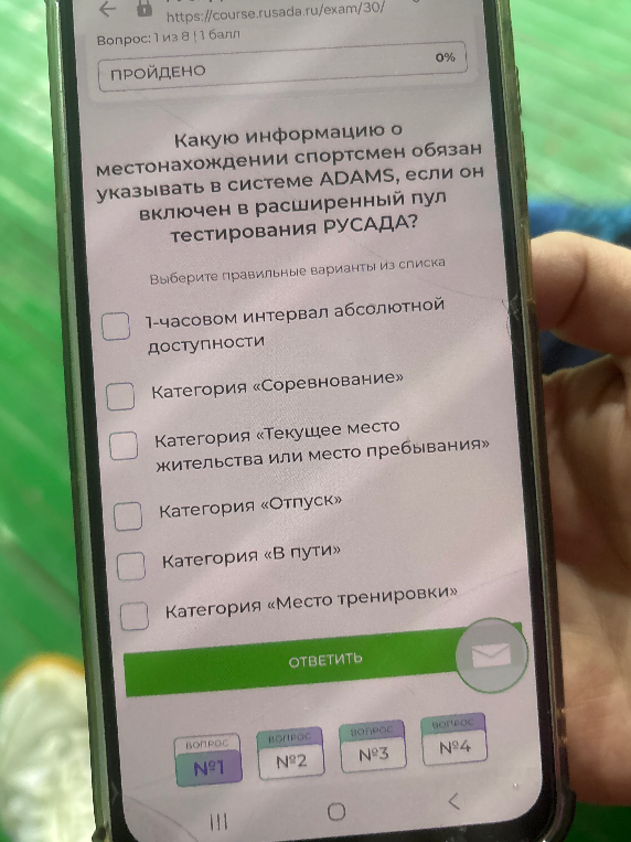 Какую информацию о местонахождении спортсмен обязан указывать в системе ADAMS, если он включен в расширенный пул тестирования РУСАДА?