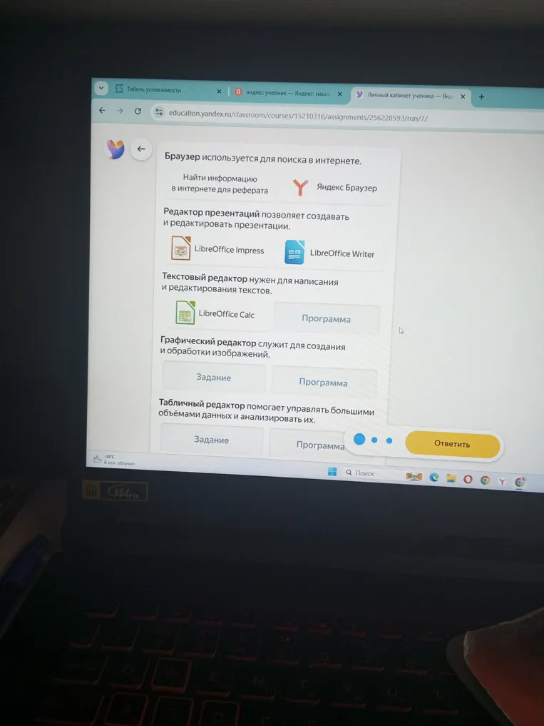 Соотнесите программы с их функциями.