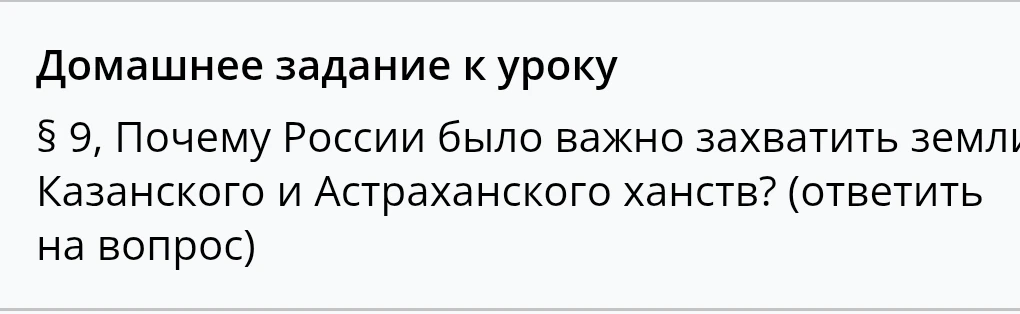 Почему России было важно захватить земли Казанского и Астраханского ханств? (ответить на вопрос)